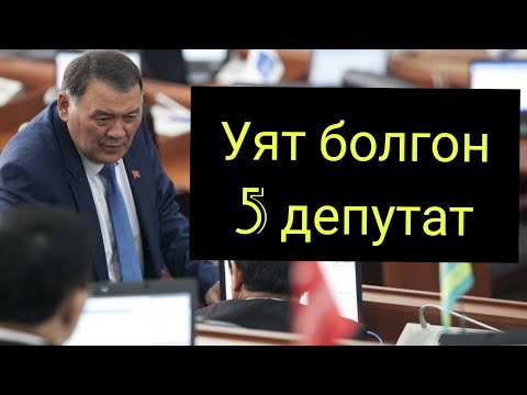 Video: Унаа токтоочу жай деген эмне?