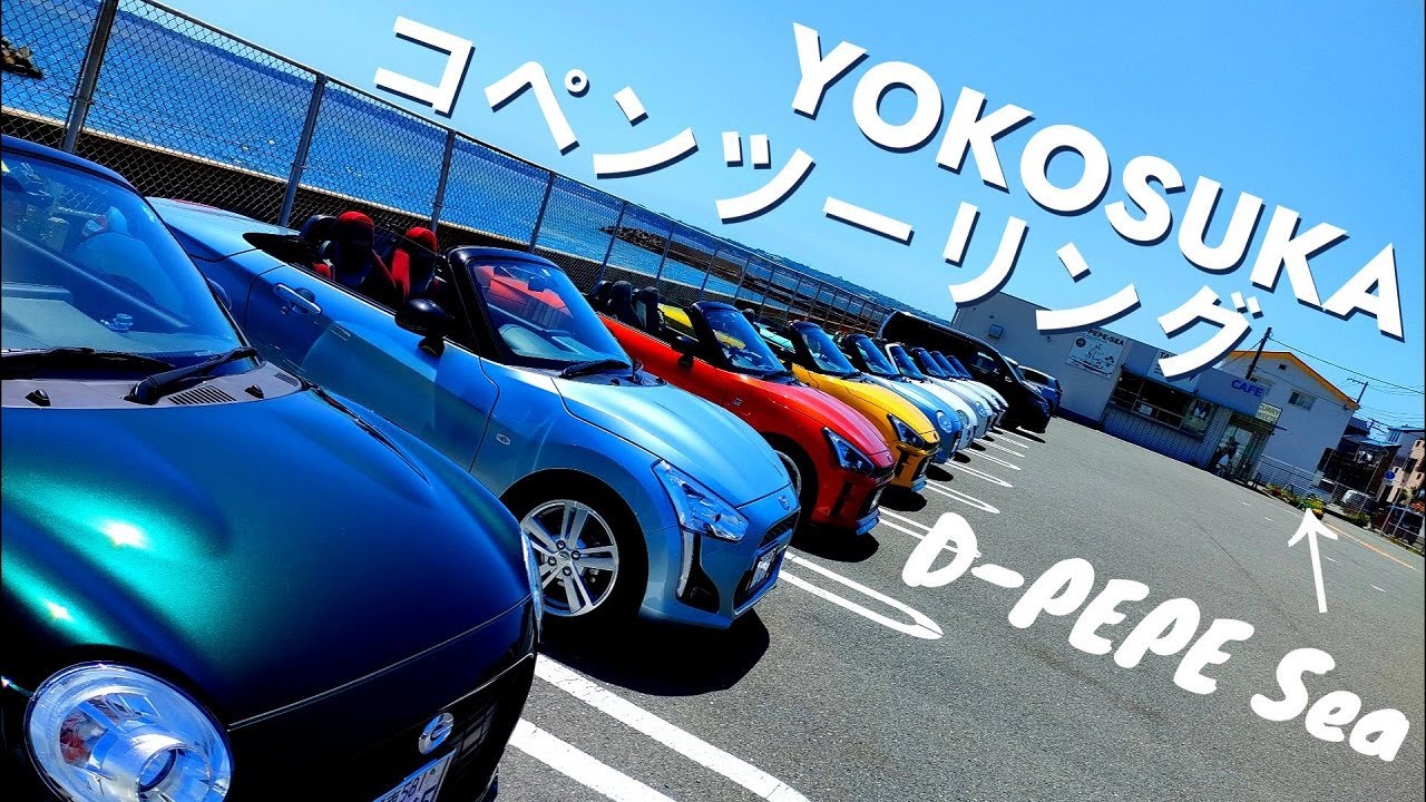コペン】横須賀ランチ コペン湘南ツーリングオフ会 トイプードルを乗せ