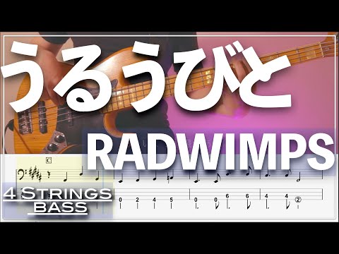 Uruubito – RADWIMPS | The Last 10 Years Theme | Bass Tabs | 4 String Bass Cover