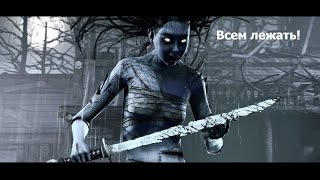 Дух (Рин) просто имба Dead By Daylight - карта Кровавая Лачуга (Свалка Автохевен)