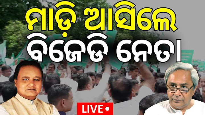 Live: Big Breaking | FM College Student Case | FM College News | Balasore News | BJD Protest