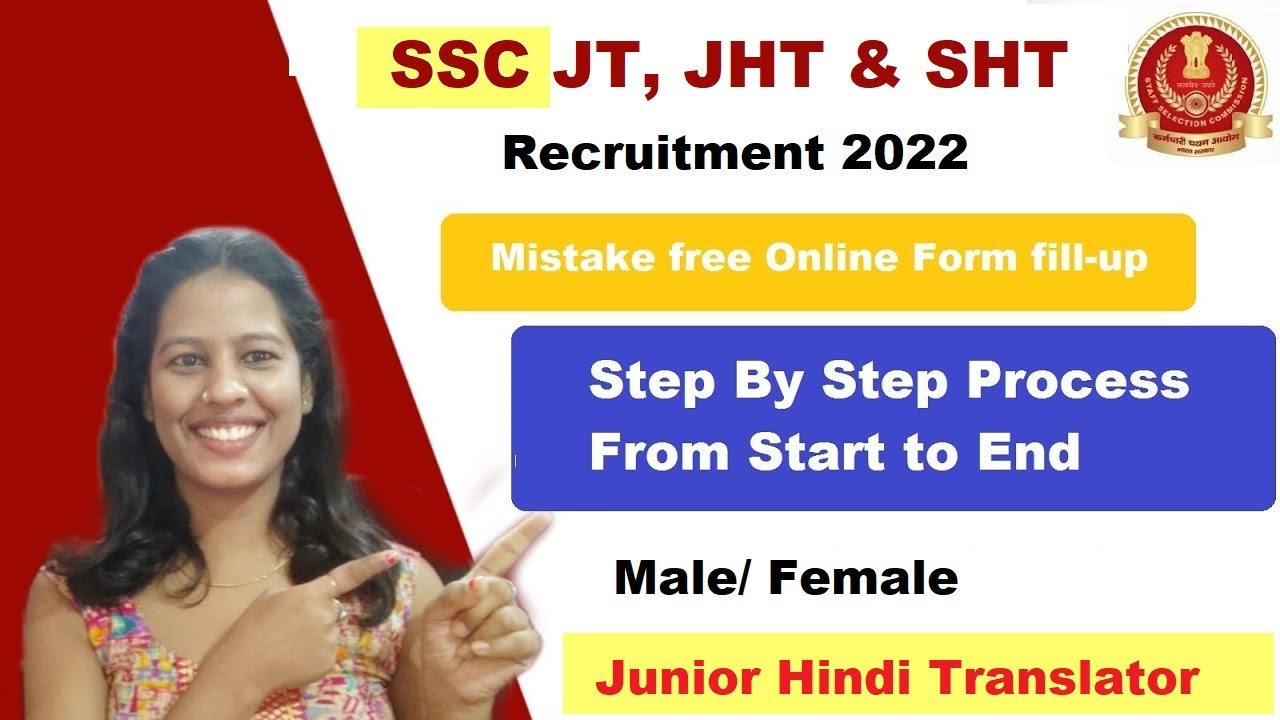 SSC JHT Online Form 2022 Kaise bhare | How to fill SSC JHT Online form 2022 Full Process