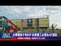 台積電人才招聘