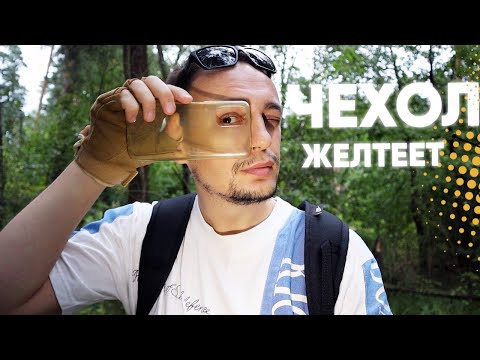 ✅Желтеет прозрачный силиконовый ЧЕХОЛ на телефон что делать? Как отбелить чехол телефона? aliexpress