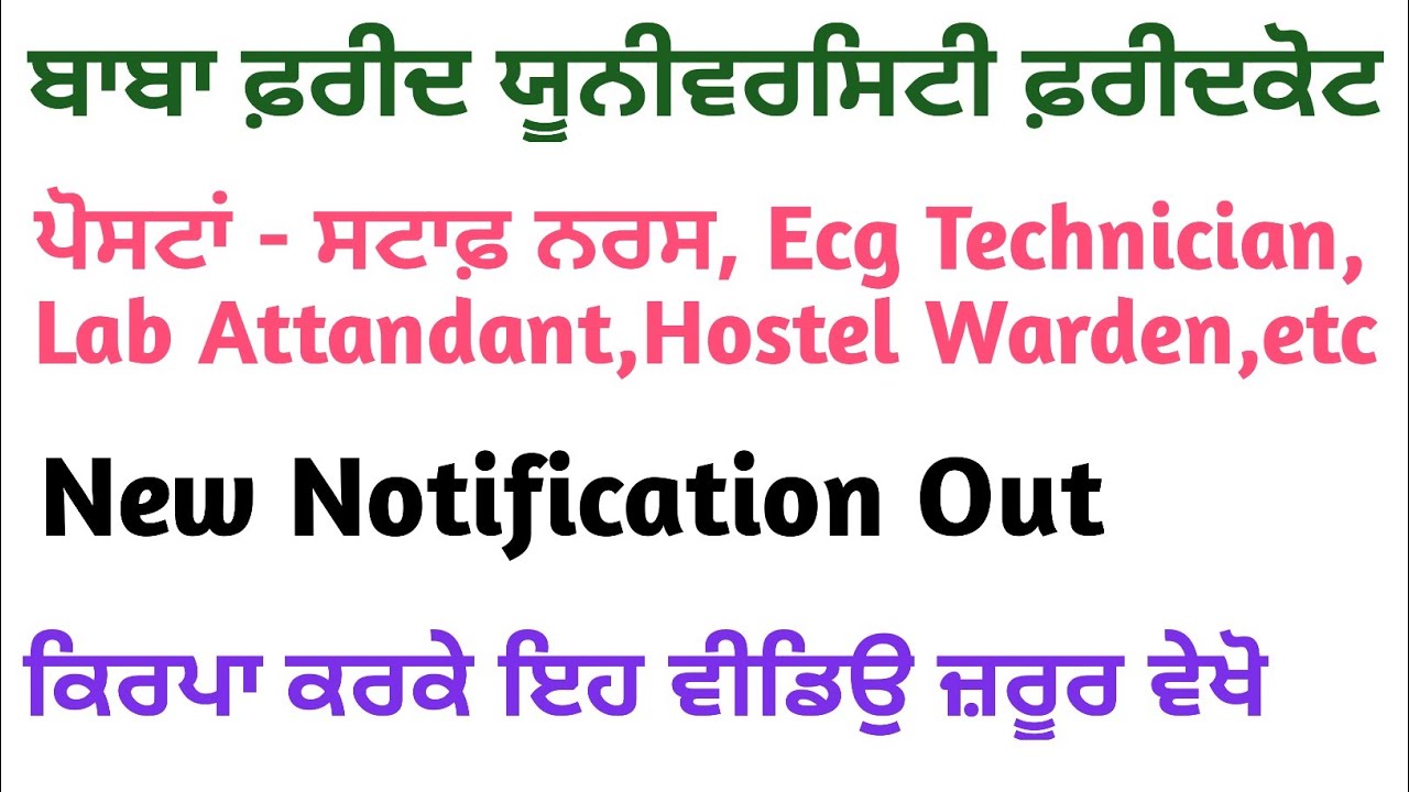 Bfuhs staff nurse recruitment 2022/ staff nurse vacancy 2022/bfuhs new update/bfuhs/staff nurse