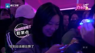 ❤花絮❤ 洗脑神曲《Mi Mi Mi》嗨翻全场！白银组合热力演唱成名曲 《天生是优我》第4期 20170422 [浙江卫视官方HD] 罗志祥 孟佳 孙坚