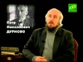 Отечественная история. Фильм 24. Февральская революция. Заговор