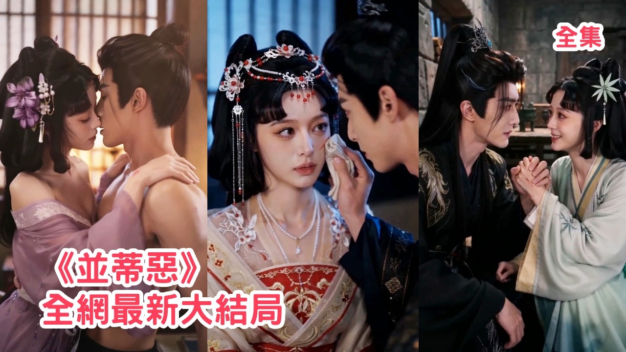 真千金归来：恶女夫妻的京城复仇