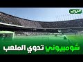  الشناوة بصوت واحد شمبيوني شمبيوني قبل إنطلاق مباراة المولودية و نجم مقرة نجومي
