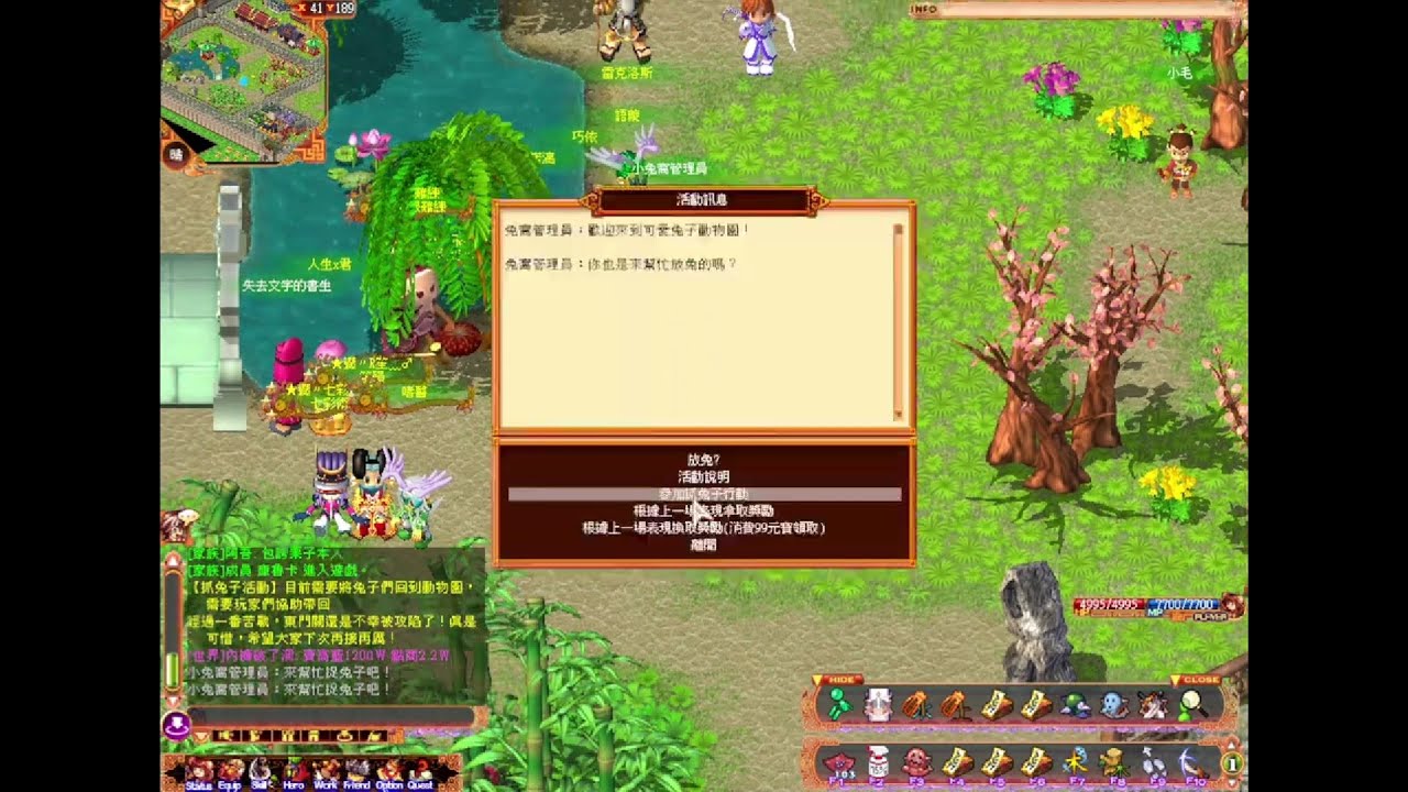 天外 ONLINE - 兔子大暴走 - YouTube