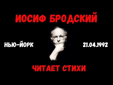 Video: Fyzika A Texty. Část 3. Joseph Brodsky: Padám K Lidem