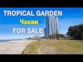 TROPICAL GARDEN FOR SALE | Чакви в марте | Продаю три квартиры в комплексе  +995 555 47 95 76