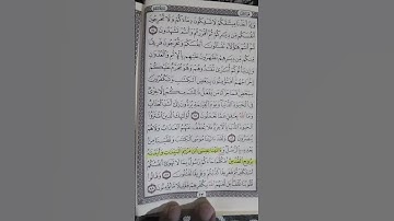 ‪سورة البقره صفحة ١٣  #قرآن