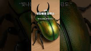 평생 써야 하는데..마우스를 골라주세요! #ai밈 #챗지피티 #미드저니 #ai아트 #유머 #추천 #웃긴영상모음 #웃긴짤