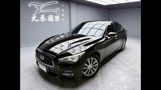2015 Infiniti Q50 2.0t 豪華款  實價刊登：33.8萬 元禾汽車 中古車 二手車 代步車 轎車 休旅車 連絡電話：0900-120-688 LINE：437339