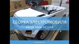 :    Range Rover A111AA.