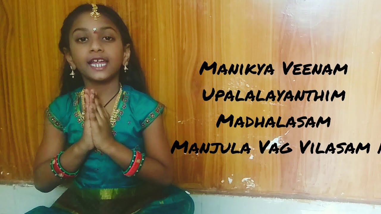 Shyamala Dandakam with lyrics । Manikya Veena । Maha Kavi Kaalidasu