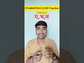 Say प,ब,म fluently - Stammer free speaking tips/ unique way Stammering #stuttering
