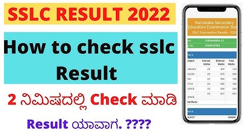Sslc Result 2022 Karnataka |How to Check Sslc Result 2022|sslc exam result 2022|10th result 2022!