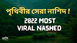 huu annuroo eiha dil ha. Erina dia o hu, O fir hasridillmu. World best 2022 viral nashed.