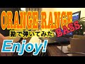 【ベース】Enjoy!!/ORANGE RANGE【勘コピ】