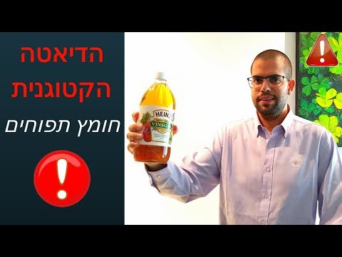 וִידֵאוֹ: כיצד לרדת במשקל על דיאטה נטולת גלוטן: 11 שלבים (עם תמונות)