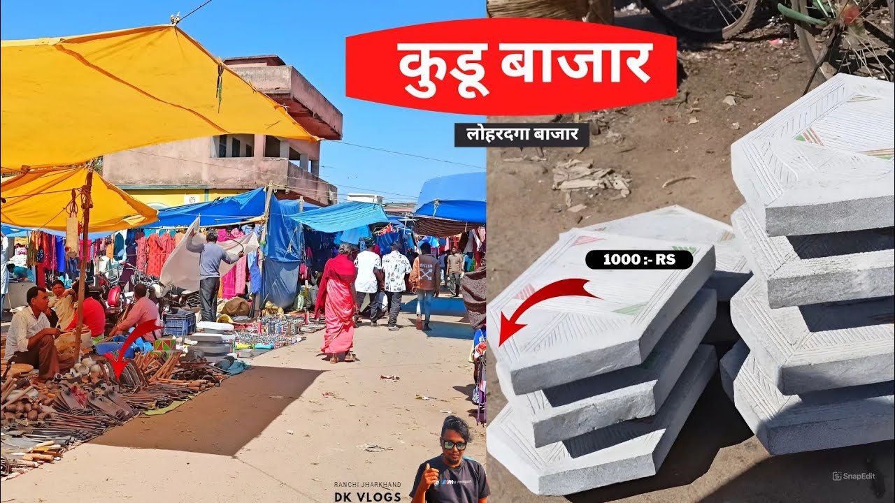 Kuru Bazaar | कुडू बाजार | लोहरदगा बाजार | आदिवासी बाजार | Tribal Market Lohardaga Jharkhand