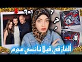 نانسي عجرم و الرواية الكاملة في ٢٠٢٠ وآخر التطورات الاحداث - قضايا عربية