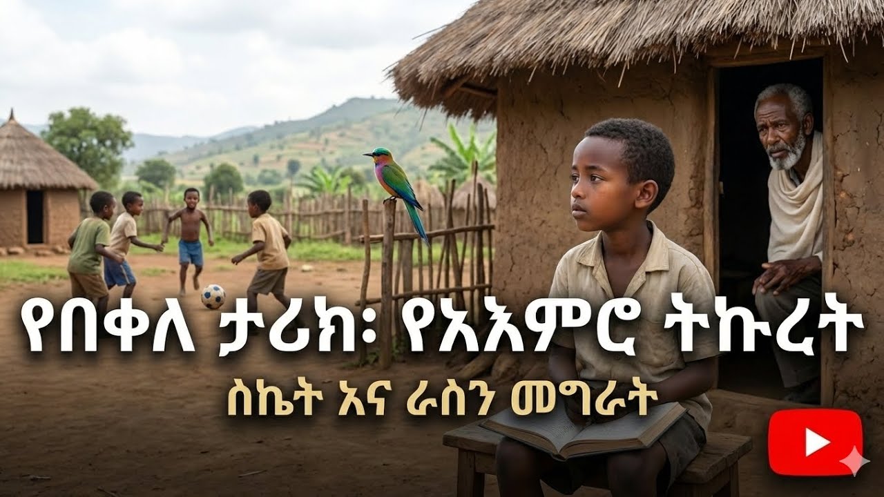 ራስን መግዛት እንዴት ይቻላል? አስገራሚ ታሪክ