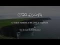 Surah Al Adiyat Recitation By Yasser Al Dosari ياسر الدوسري سورة العاديات Surah Al Adiyat Recitation By Yasser Al Dosari ياسر الدوسري سورة العاديات