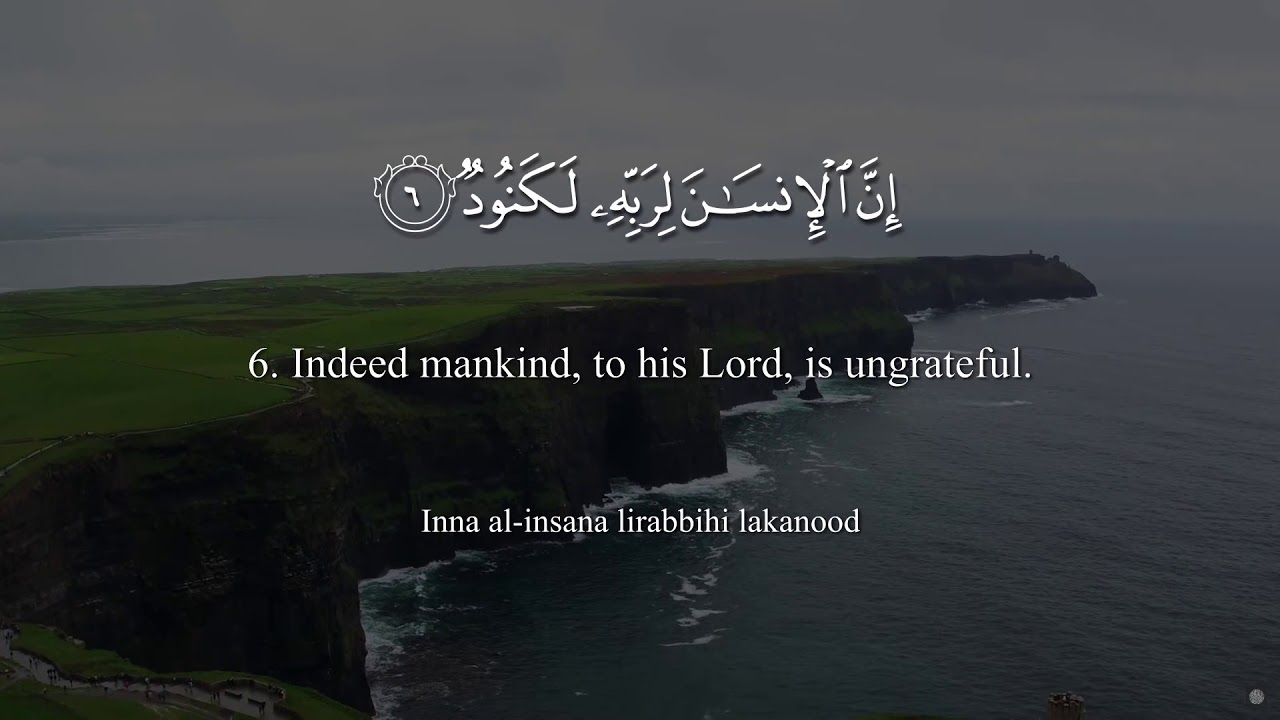 Surah Al-Adiyat Recitation By Yasser Al-Dosari | ياسر الدوسري | سورة العاديات