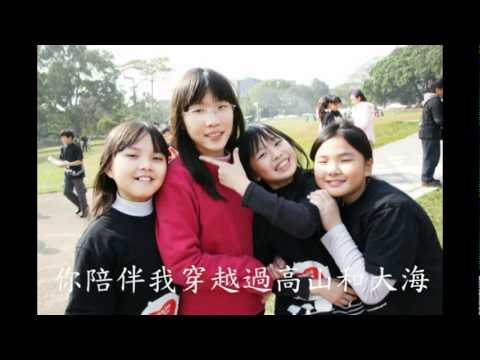 謝師宴六愛合唱曲-風中的羽翼
