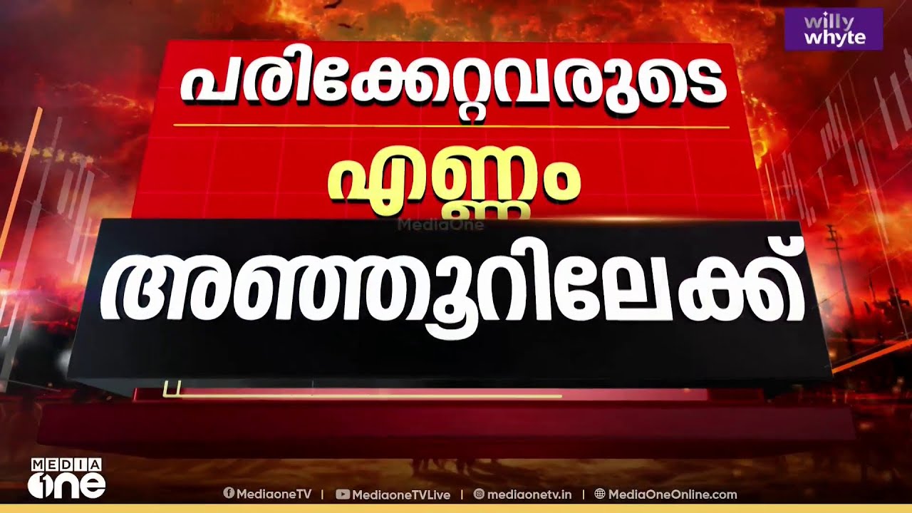 തെഹ്റാനിൽ വൻ ആക്രമണം ; പരിക്കേറ്റവരുടെ എണ്ണം അഞ്ഞൂറിലേക്ക്... നിരവധി കെട്ടിടങ്ങൾ തകർന്നു
