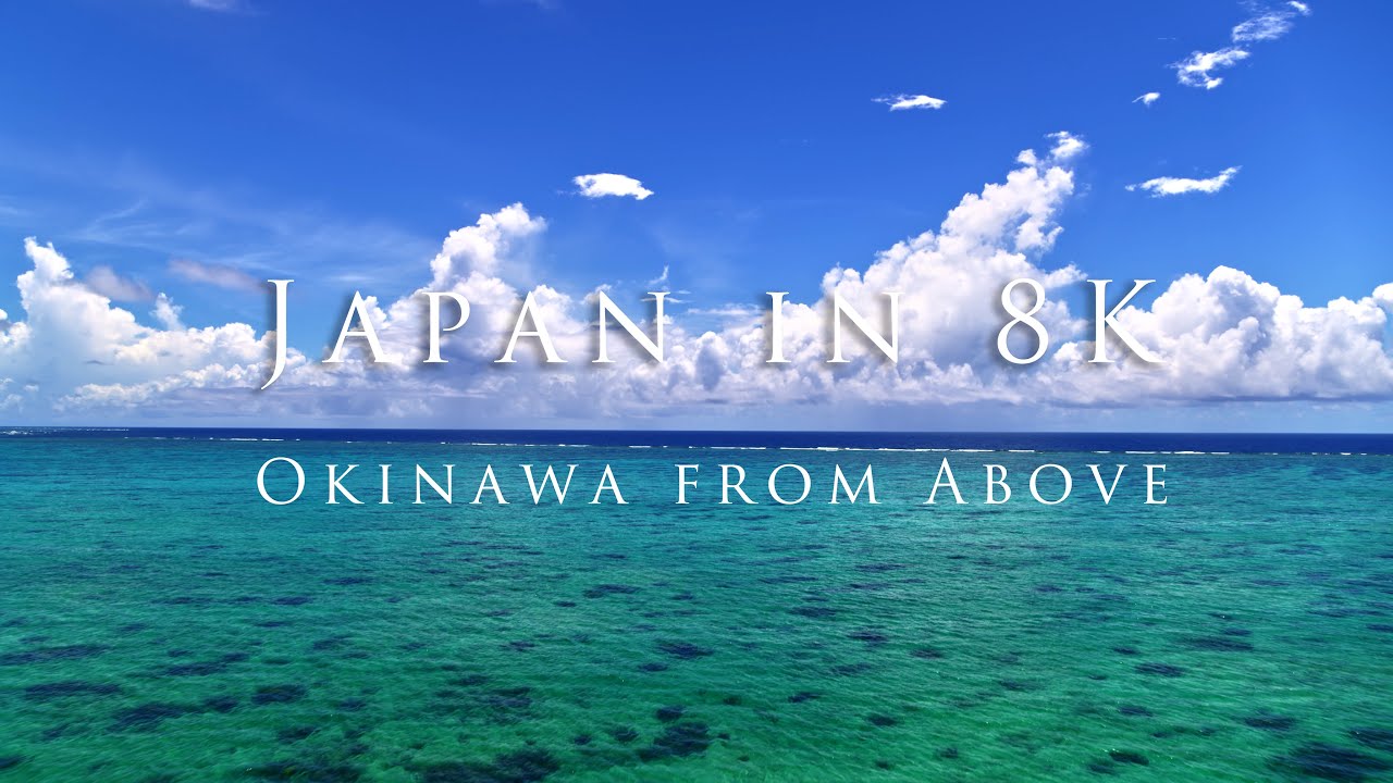 Japan in 8K: Okinawa from Above/沖縄8K空撮映像 - YouTube