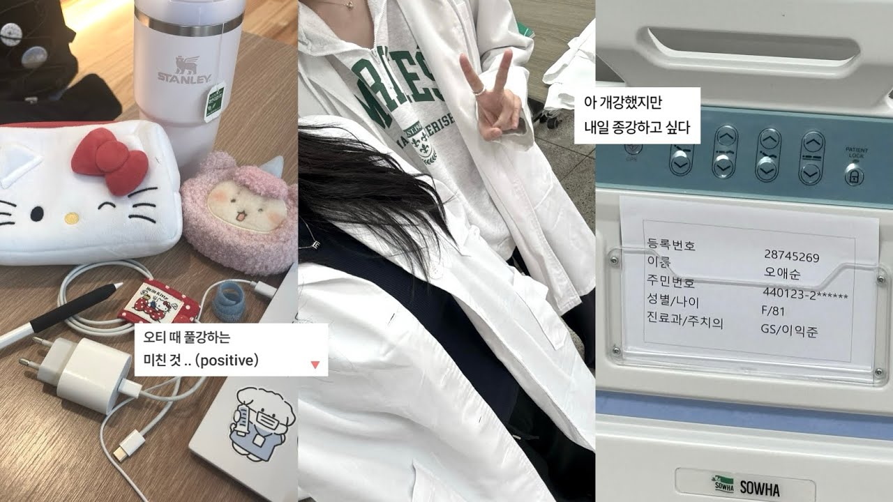 [VLOG] 나도 이제 SBN(선배님)..?!😝| 개강 브이로그 | 간호학과 | 랩가운🥼 | 올리브영 | 실습 준비💉