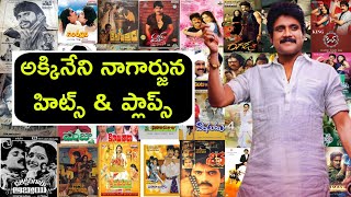 Akkineni Nagarjuna All Movies Hits And Flops List | Nagarjuna All Movies List | Kotha Cinema Kaburlu