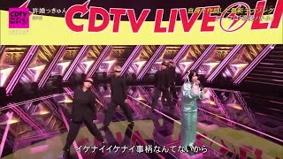 Ranma ½ 2024 - Opening "Iinazukkyun" (Live)