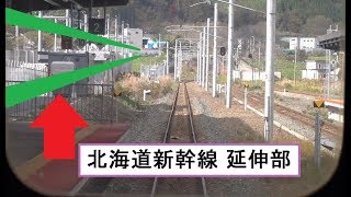 北海道新幹線の終端部と併走する新函館北斗駅～仁山駅間を走行する函館本線下りキハ40系の前面展望