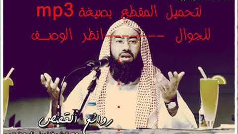 mp3 تلاوة نبيل العوضي • لو أنزلنا هذا القرأن • تحميل