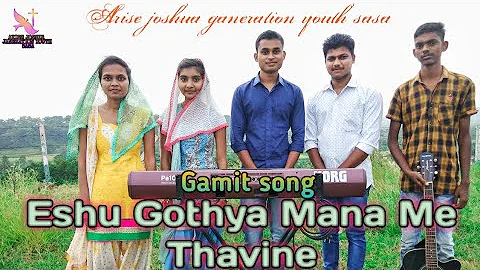 Gamit song  || Eshu gothya mana me thavi ne || Arise joshua ganeration youth sasa