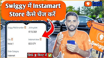 Swiggy Instamart Store Kaise Change kare | Swiggy Food Delivery Ke Location Kaise Change Karen 