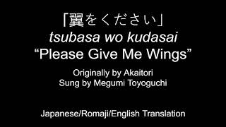 Download lagu  Danganronpa 3  Mukuro Ikusaba - Tsubasa Wo Kudasai Lyrics  Jap/rom/eng  mp3