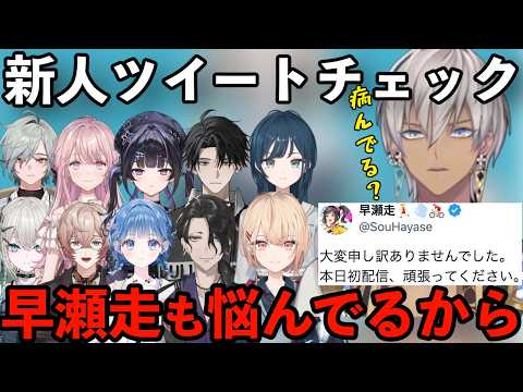 【恒例新人テェック】早瀬走の葛藤を目撃するイブラヒム【イブラヒム/早瀬走/うみゃみー/Y4T4/にじさんじ/切り抜き】