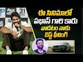 Actor karthikeya about prabhas car  bhaje vaayu vegam  idreamfilmnagar