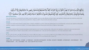 القرآن الكريم سورة النساء كاملة  尼萨 Las mujeres An nísa  Holy Qur'an