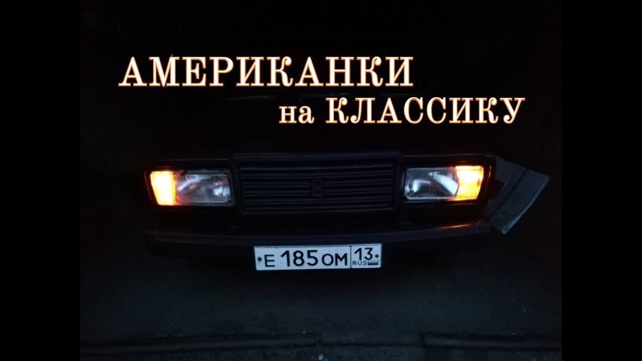 Правильные американки v2, чёрная оптика, бесшумные замки. Правильные американки v2, чёрная оптика, бесшумные замки.