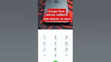 google pixel phone variant check #paielectronics #googlepixel