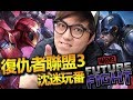 復仇者聯盟3就上映! 沉迷玩番呢隻Game XD!! 『 Marvel Future Fight 』(Kz Phone)