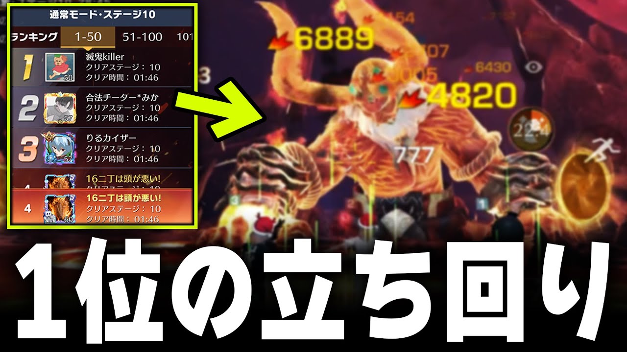 【鬼退治】1分46秒クリア【