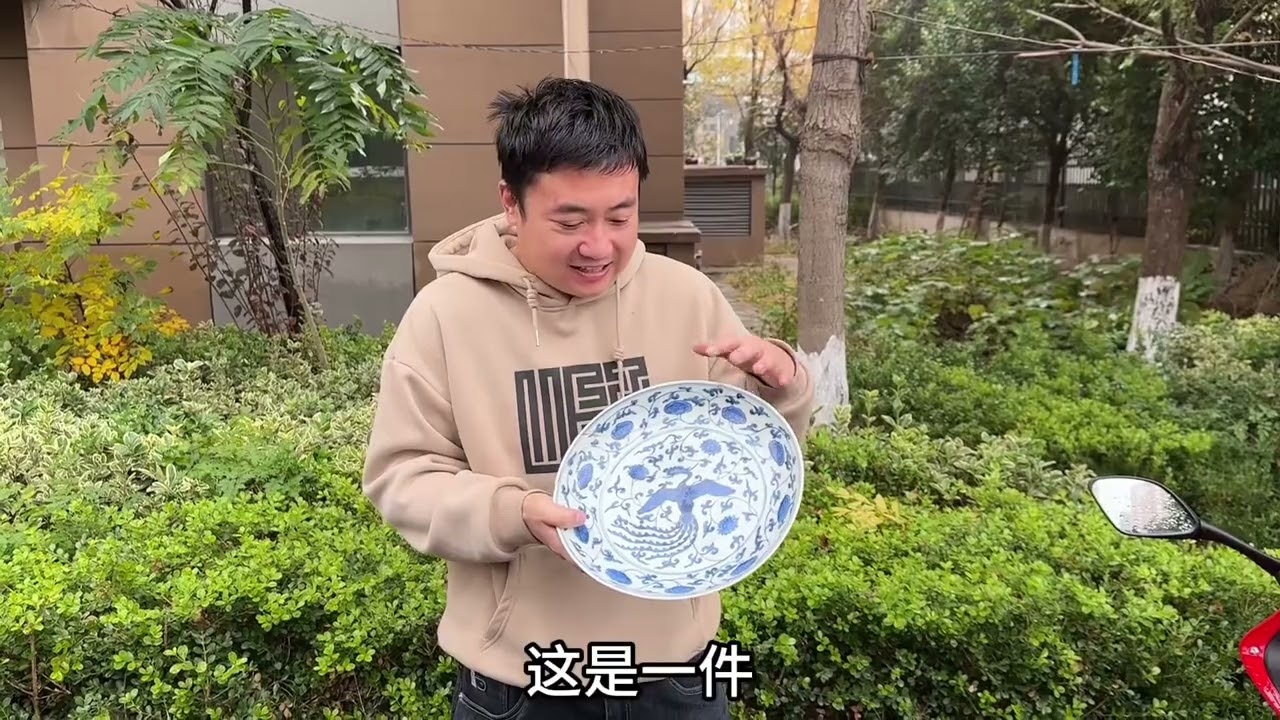 明代皇宫紫禁城里的物件流落到地摊，在当时那可是皇后用的 皇后贵妃皇妃用的大明万历青花凤凰官窑#古玩 #寻宝 #明清瓷器 #官窑 #皇宫